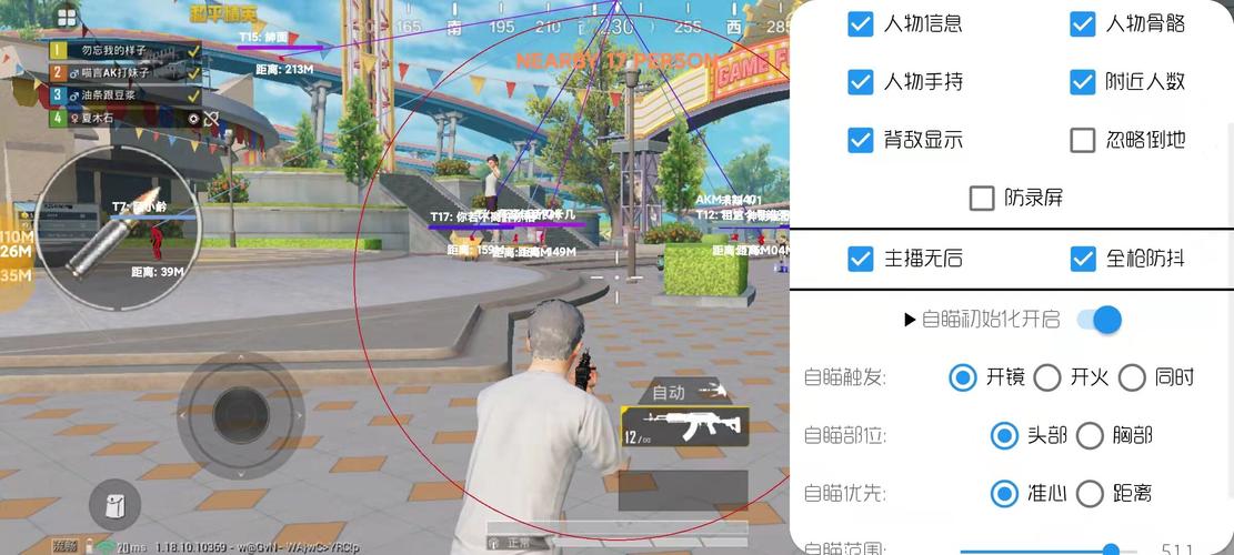 和平精英《牛魔王》直装辅助支持最新版本游戏使用