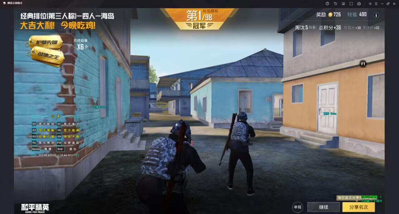 和平精英玛莎拉蒂辅助