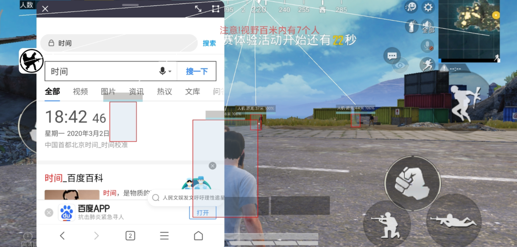 和平精英【初夏内核】辅助