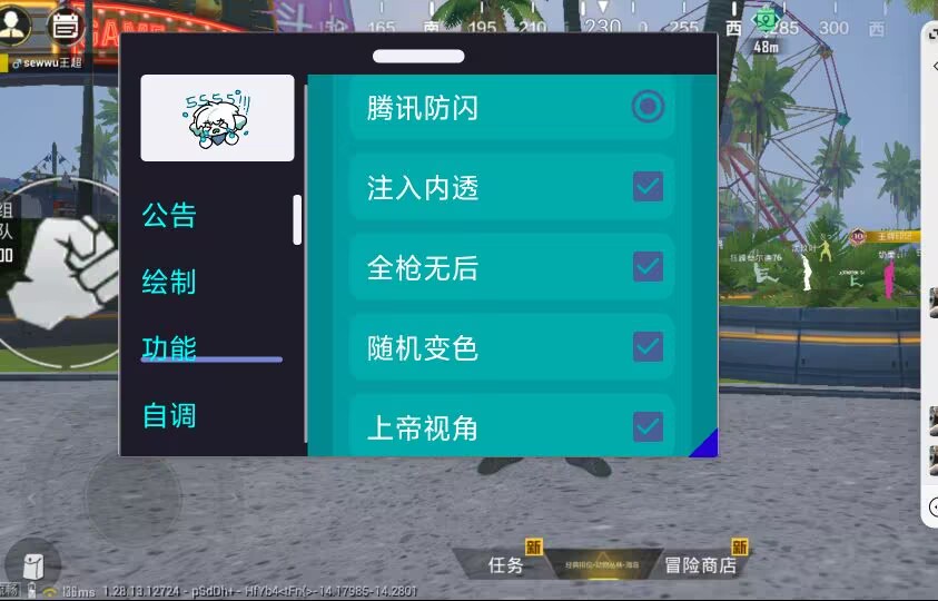 和平精英辅助【闪电直装】原先行者直装 全图透视 提高爆金率 锁死自瞄 物资显示 方框射线